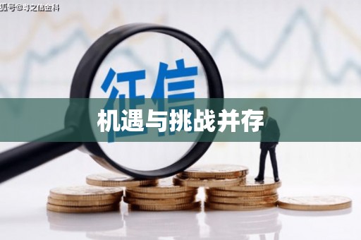 卓兰机遇与挑战并存