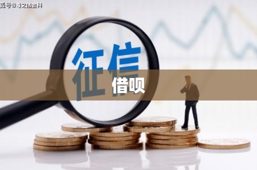 卓兰借呗
