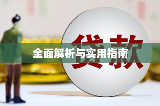 卓兰全面解析与实用指南