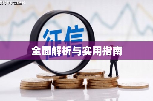 卓兰全面解析与实用指南